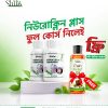 নিউরোক্লিন প্লাস— ফুল কোর্স (পেইন রিলিফ অয়েল ফ্রি)